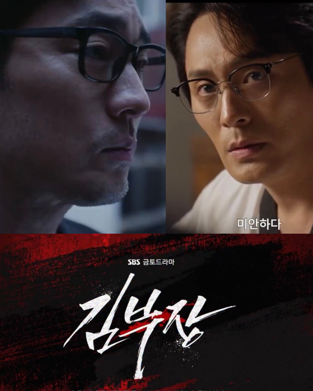 SBS’s “Agent Kim Reactivated” Releases New Trailer Ahead of June 26 Premiere