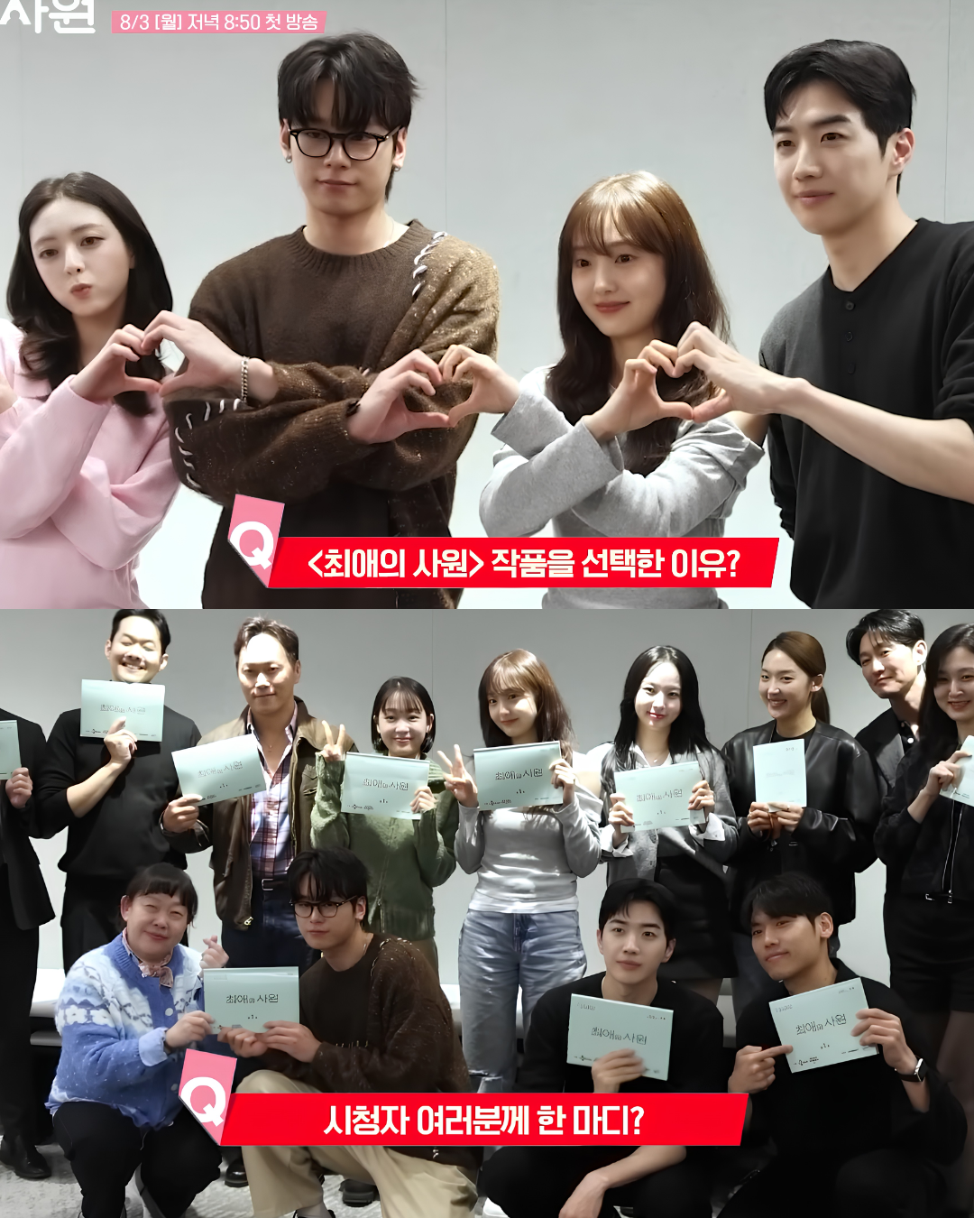 My Bias, My Boss Unveils First Script Reading Ahead of August Premiere
