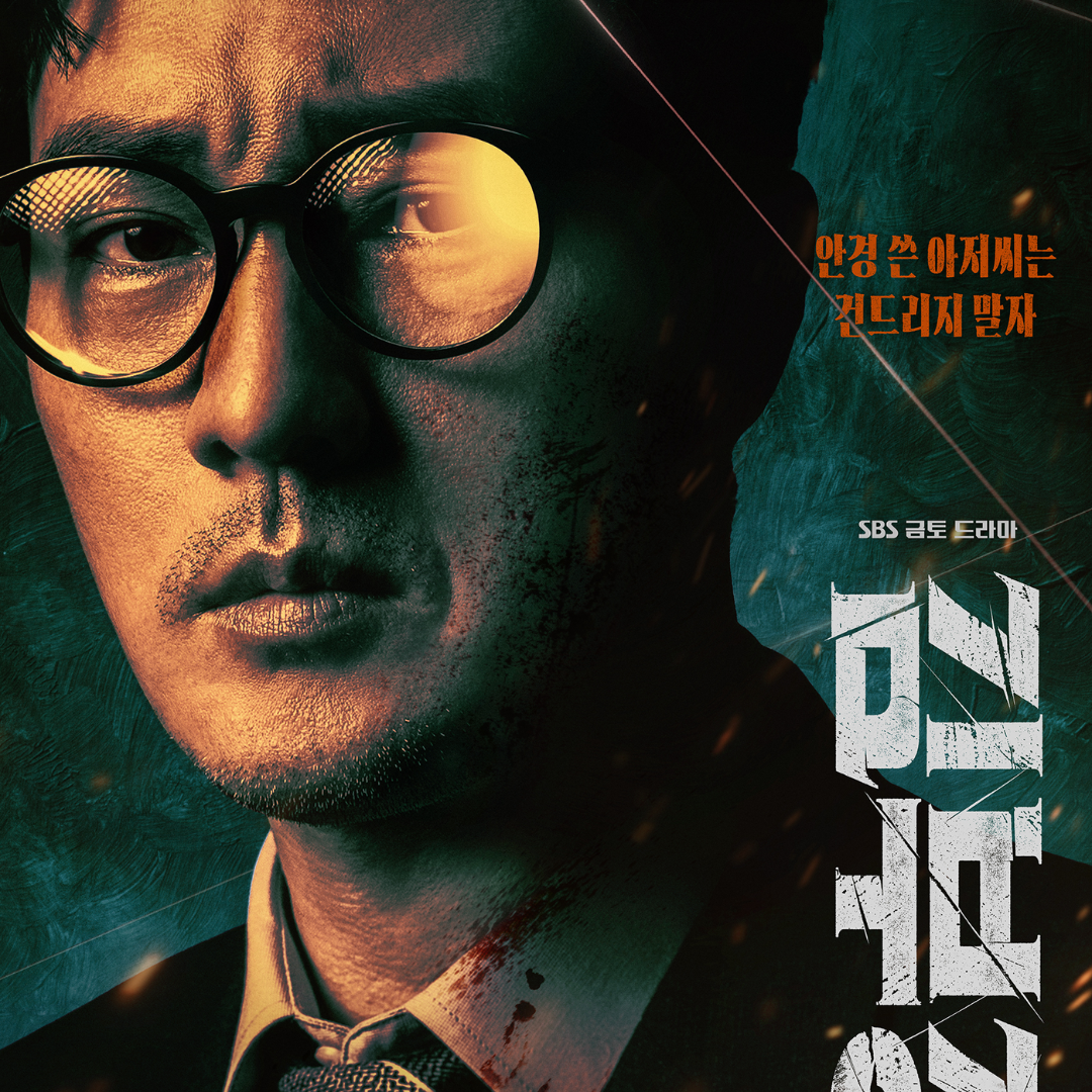 So Ji Sub’s ‘Agent Kim Reactivated’ Becomes 2026’s Highest-Rated Miniseries Premiere